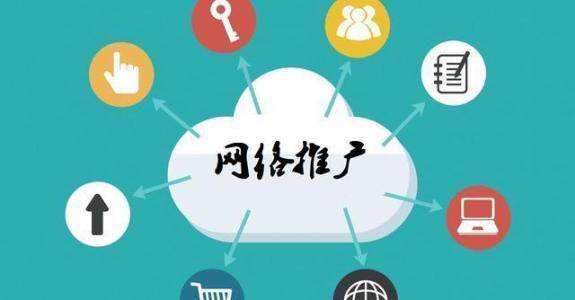 南桥镇传统企业做网络推广应该要明白这3个重要问题