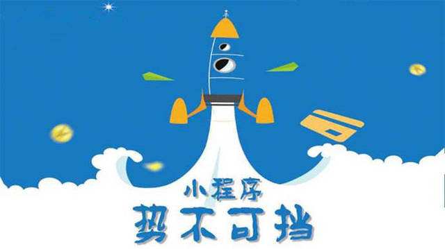 南桥镇微信小程序开发如何助力传统零售商突破经营难题