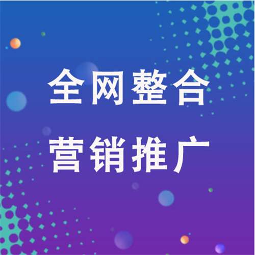 南桥镇企业网络推广老是没有客户的原因是什么呢