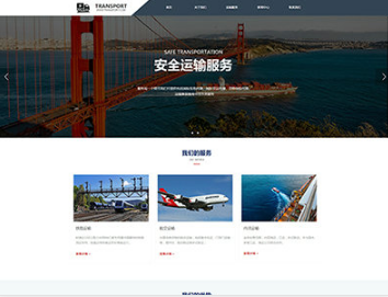 南桥镇物流运输