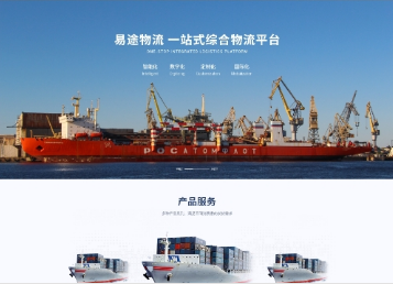 南桥镇易途物流